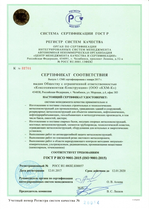 Дипломная работа по теме Система менеджмента качества на предприятии ООО ПТК 'Союз-Полимер'
